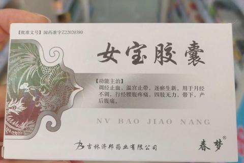 月经不调吃什么药好-安全有效的调理药物推荐
