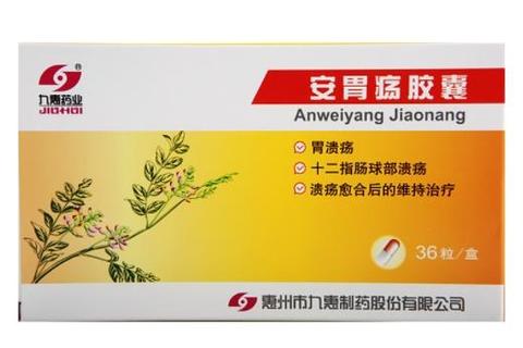 安胃疡胶囊_护胃愈疡与胃酸抑制双重功效机制解析