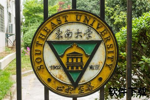 东南大学所在城市_南京的历史底蕴与科教优势
