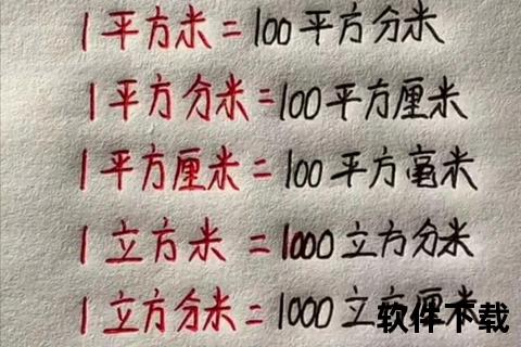 一米等于多少厘米：长度单位换算的核心解析与实用指南