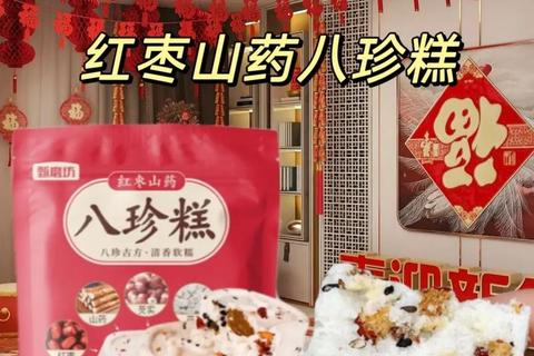 八珍糕的三大核心功效-补脾祛湿_延缓衰老_补肾强腰
