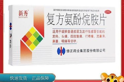 复方胆氨片多少钱一盒-市场价格解析及购买渠道参考