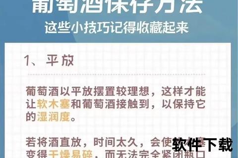 红酒保质期解析：储存时间_影响因素与正确保存指南