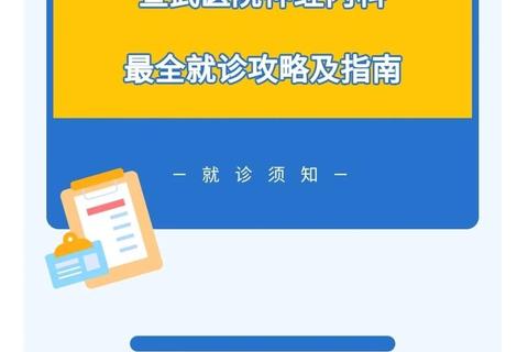 月经不调就诊指南-权威医院选择及科室挂号建议