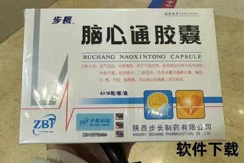 麝香心脑通胶囊_治疗心脑血管疾病与改善微循环的临床应用解析