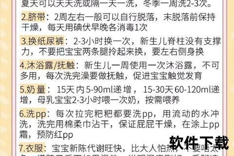 新生儿洗澡频率指南：初次沐浴时间与日常护理建议
