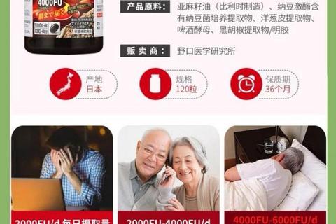 纳豆胶囊核心功效解析：溶栓降脂与心血管健康双重守护