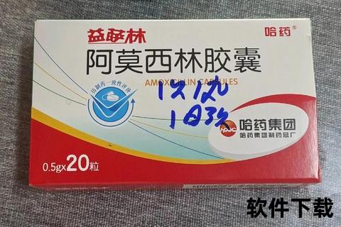 阿莫西林胶囊品牌推荐-优质口碑与效果对比指南