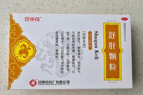 月经不调中医分型用药指南：气血两虚肝郁经典方剂推荐