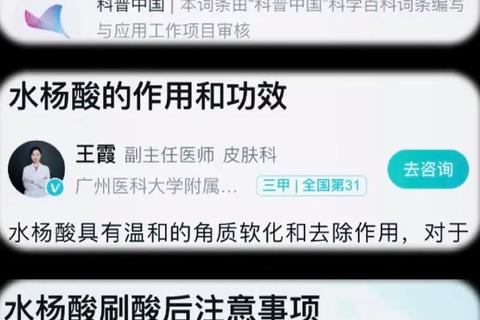 复方水杨酸搽剂_功效解析与临床应用指南