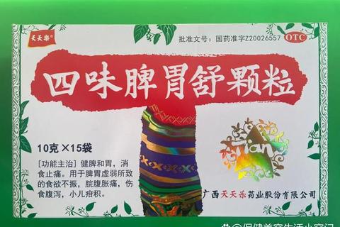 健胃消炎颗粒：科学护胃新方案_缓解炎症助消化更安心