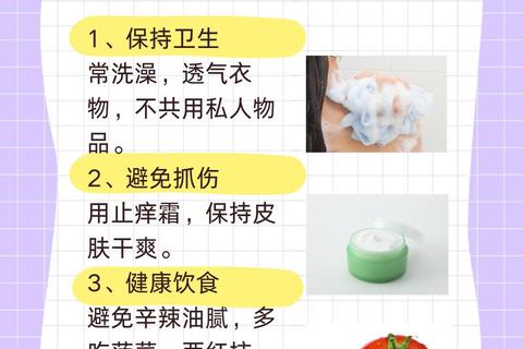 体癣用药指南-科学选药与安全治疗要点解析