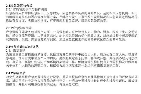 2小时快速停经方案_应急技巧与科学方法解析