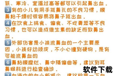 小孩发烧流鼻血原因解析：常见诱因与家庭应对措施