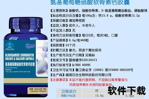 硫酸软骨素钙胶囊-关节润滑_软骨修复与骨骼强健作用解析