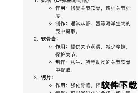 软骨素钙片核心作用解析：护关节_强骨骼及软骨修复机制