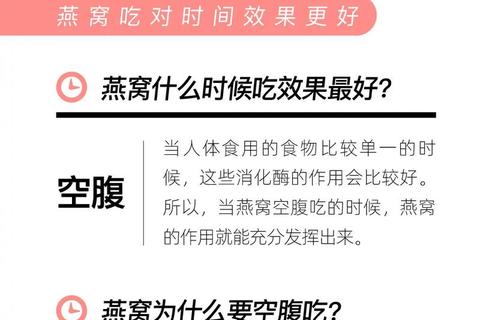 小孩可以吃燕窝吗_专家解析儿童食用适宜性与注意事项