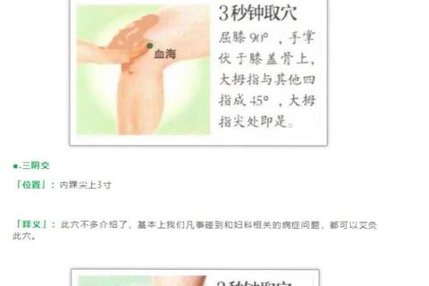 催经速效法：穴位按摩与食疗妙招5分钟见效