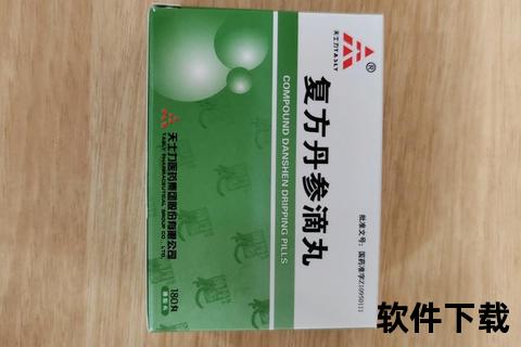 复方丹参滴丸与饮酒禁忌_服药期间注意事项解析