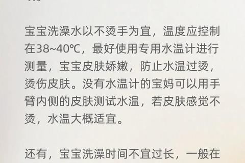 新生儿洗澡水温调控指南：科学测温与安全范围解析