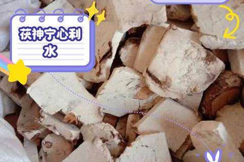 茯神功效与作用详解：宁心安神_利水消肿及临床应用