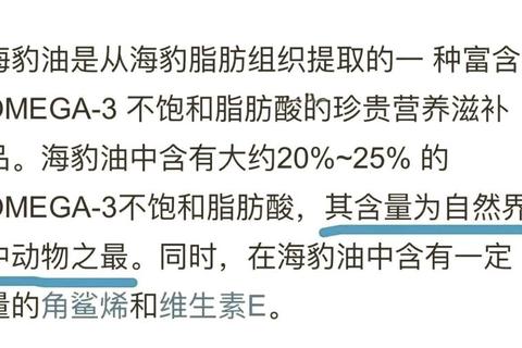 海豹油核心功效解析：守护心脑健康_提升免疫力_改善关节炎症