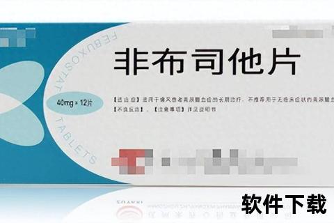 痛风常用药物治疗指南_非布司他_秋水仙碱与别嘌醇应用解析
