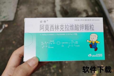 宝宝服用阿莫西林克拉维酸钾颗粒_正确用法与注意事项解析