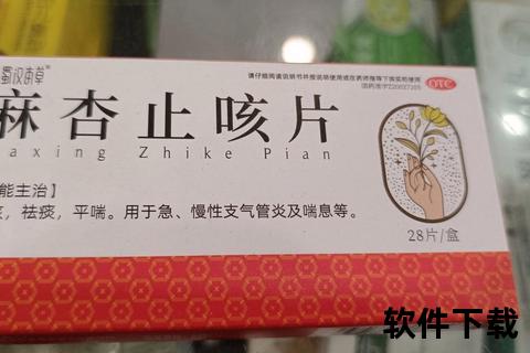 消炎止咳片：消炎镇咳双重功效及适用症状解析