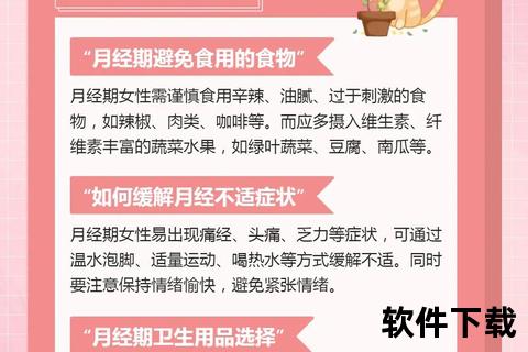 妇科调理科学指南:女性健康养护与日常管理要点