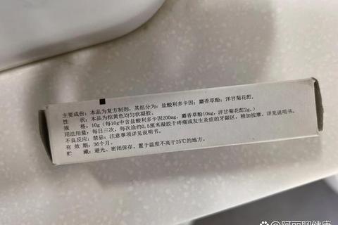 复方利多卡因凝胶_局部机制与临床应用效果深度解析