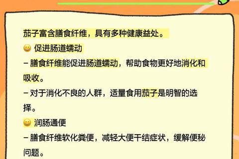 茄子功效与作用解析-营养价值及健康益处全揭秘