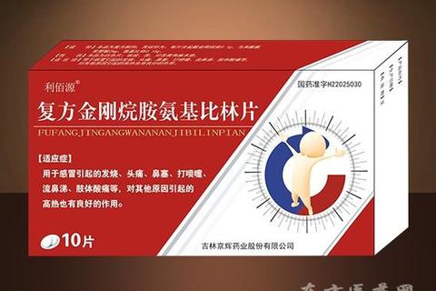 复方金刚烷胺氨基比林片解析：适应症_成分与作用机制详解