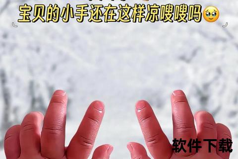 新生儿手凉原因解析及科学应对指南