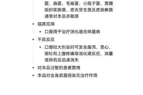 抗真菌外用药临床应用指南-疗效评估与皮肤防护策略