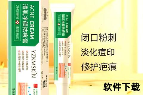 痘肌护理必备_消炎祛痘药膏-快速修复淡化痘印镇静配方