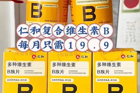 维生素B族解酒护肝_代谢加速与科学补充
