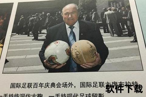 足球起源中国_国际足联认证与现代足球诞生英国