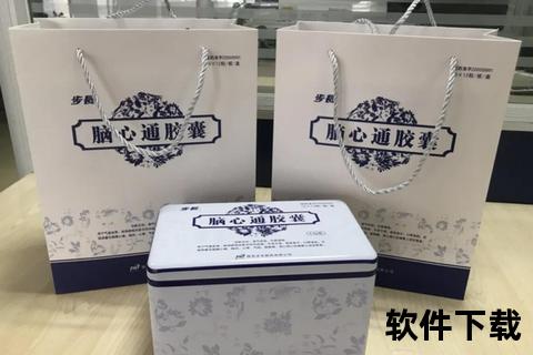 步长脑心通胶囊长期服用安全性解析_适宜人群与注意事项探讨