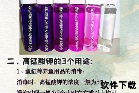 高锰酸钾清洗方法详解-正确使用步骤与安全注意事项