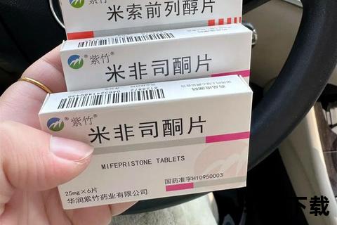 米索前列醇片购买渠道解析：医院_药店_处方药获取指南