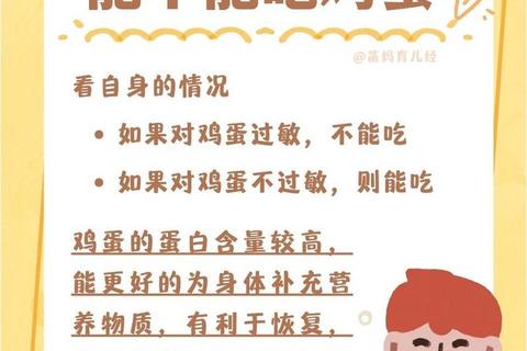 小孩咳嗽能吃鸡蛋吗_关键看过敏体质与消化状况