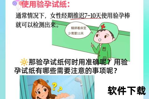 月经推迟几天能测怀孕_验孕棒与血HCG检测时间解析