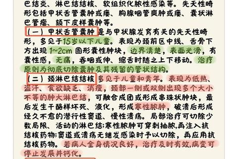 儿童颈部肿块实拍图解析：常见病因与应对指南