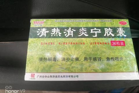 消炎退热胶囊_快速缓解发热炎症-安全用药指南与功效解析 消炎退热胶囊_快速缓解发热炎症-安全用药指南与功效解析