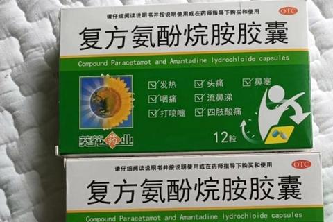 复方氨酚那敏胶囊：多效缓解感冒发热与鼻塞头痛  