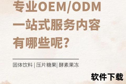 保健品OEM贴牌加工_一站式代工定制生产服务解决方案