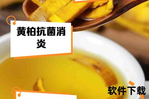 黄柏抑菌洗液作用解析-抑菌机制_功效优势及适用场景