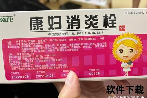 消炎栓-快速消炎抑菌护理_女性妇科健康必备选择