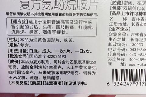 康泰克功效解析：缓解鼻塞流涕与感冒症状控制